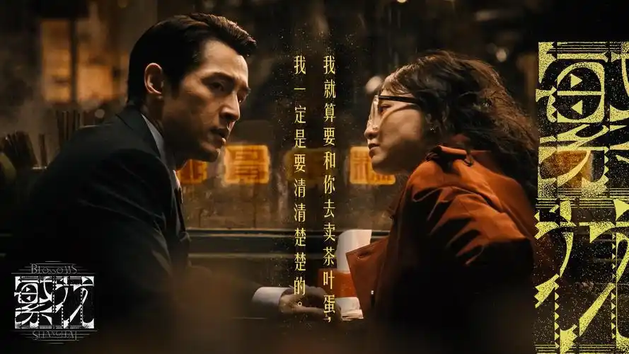 国产A级片长夜将尽主视觉海报